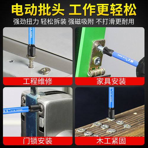 电动十字批头手电钻螺丝刀工具强磁防滑枪头高硬度披转六角套装头 - 图1