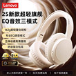 Lenovo headphones