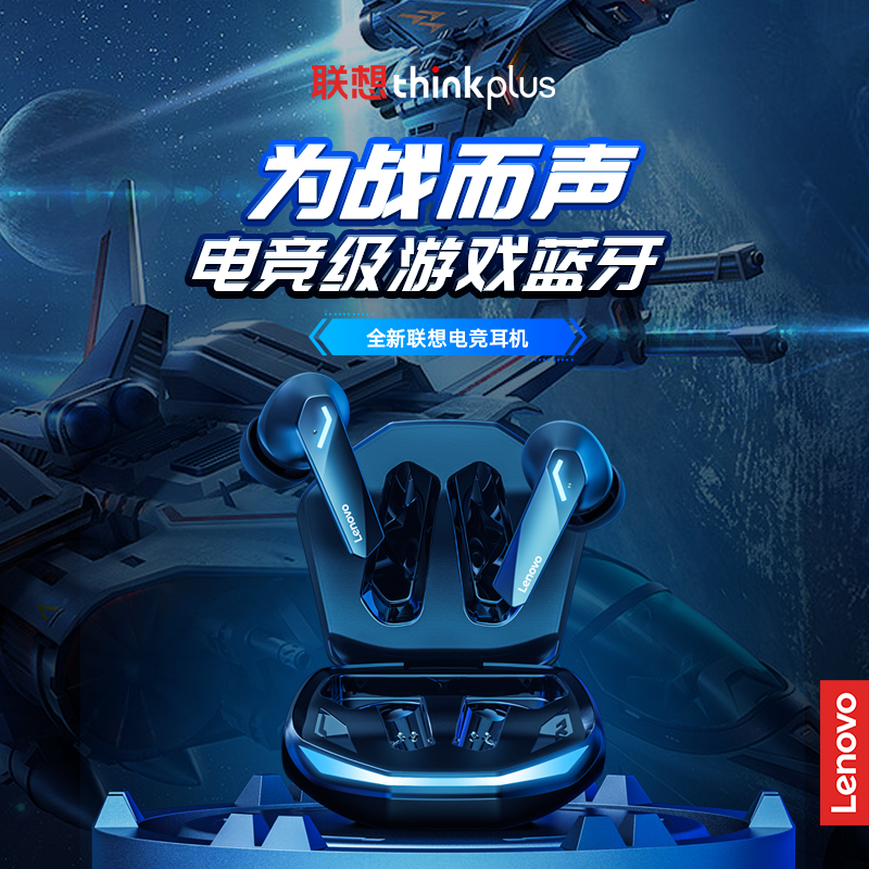 联想无线电竞男士入耳式华为耳机 联想华荣蓝牙耳机
