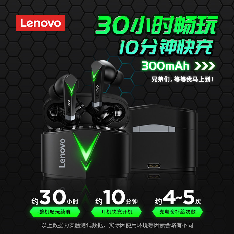 联想lp6无线高端耳机男款苹果华为 联想华荣蓝牙耳机