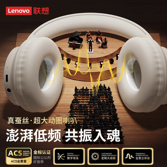 Lenovo headphones