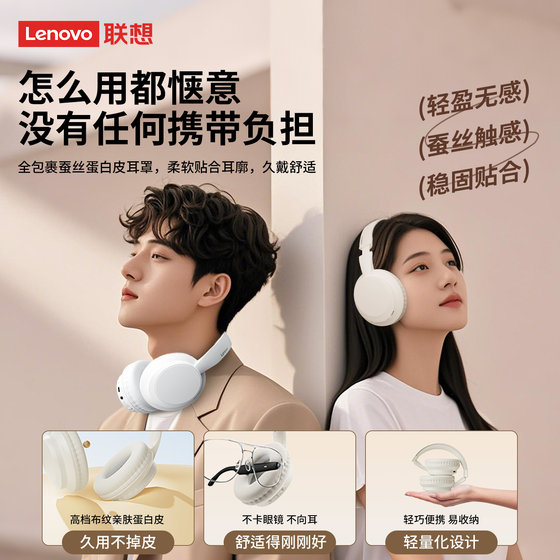 Lenovo headphones