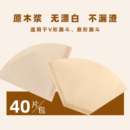五家务手冲咖啡滤纸 扇形V60漂白原木便携滴漏式手冲咖啡粉过滤纸 - 图1
