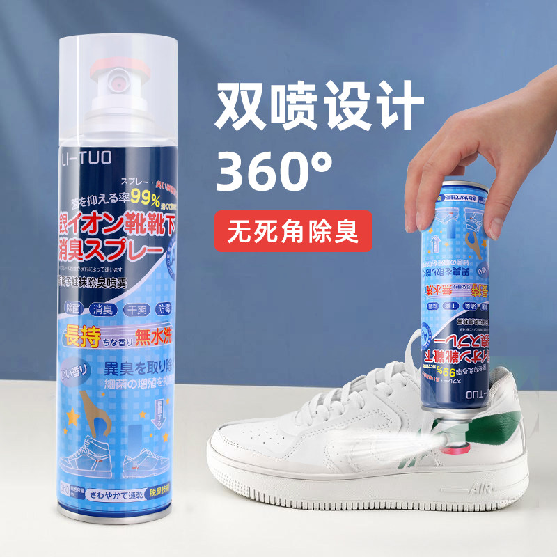 除臭除菌去脚臭防臭鞋柜鞋袜球鞋 韩倍净空气芳香剂