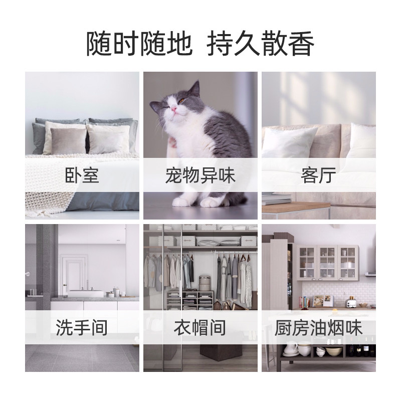 清新剂室内厕所卫生间除臭神器香水 韩倍净空气芳香剂
