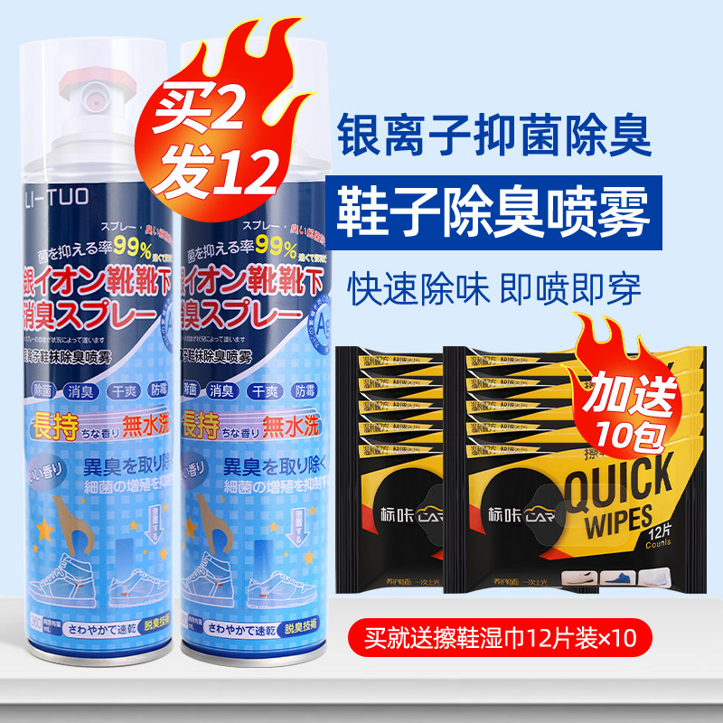 除臭除菌去脚臭防臭鞋柜鞋袜球鞋 韩倍净空气芳香剂