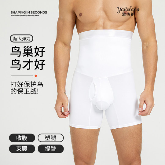 男士塑身裤高腰收腹裤塑形内裤束腰收臀强力收腰束身提臀收小肚子