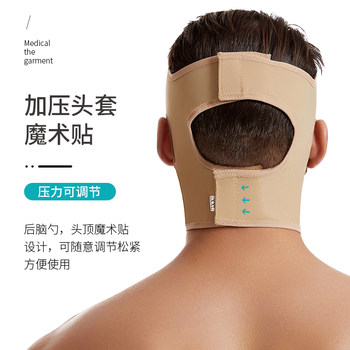 ການດູດຊືມໃບໜ້າຫຼັງການຜ່າຕັດ, ຍົກດ້ວຍຄວາມກົດດັນ parotid elastic bandage lifting orthognathic headgear face fixed mask men's chin cover