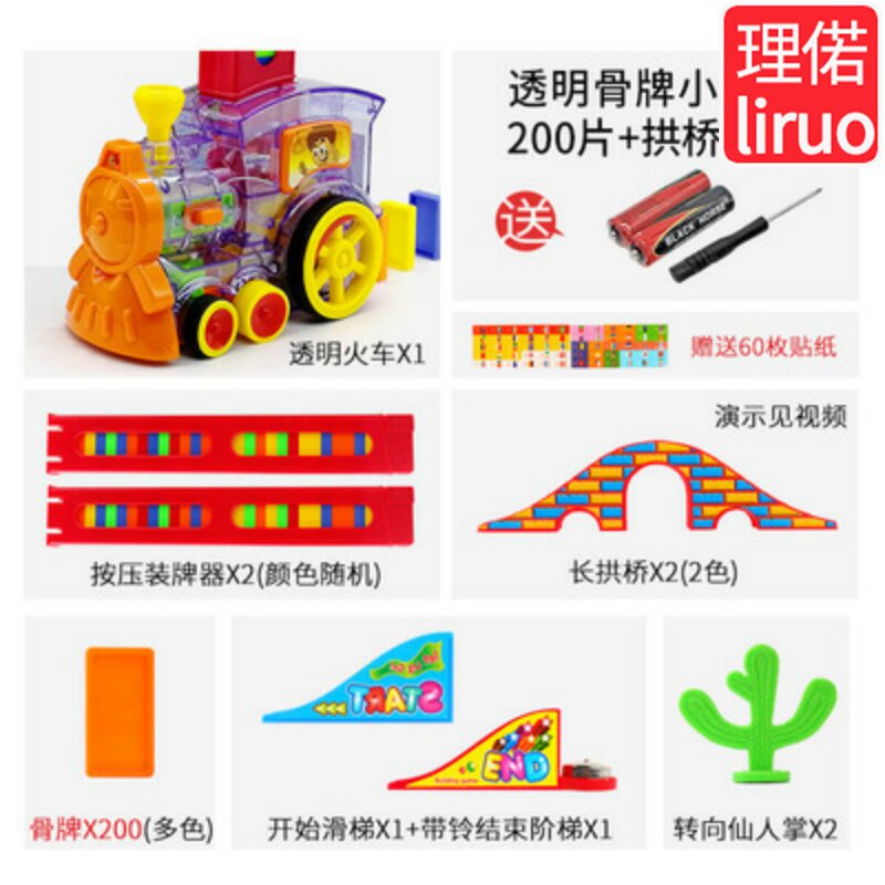 多米诺骨牌车自动投放网红小火车 理偌母婴多米诺骨牌