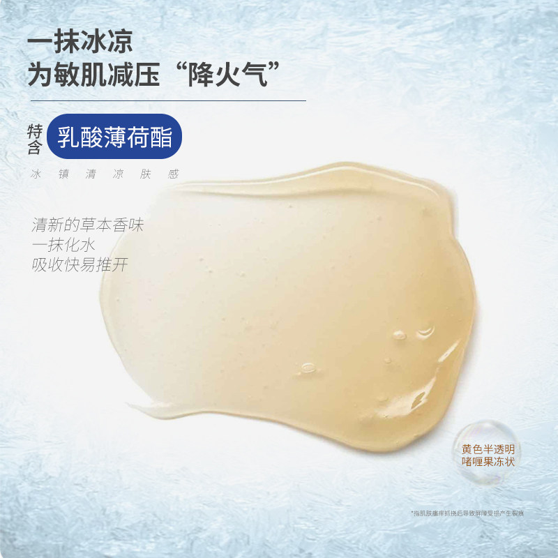 无敏氏修红抗氧套组晒后褪红面霜 无敏氏面部护理套装