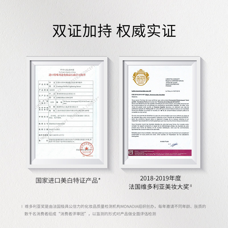 condense法国珂蒂丝雏菊美白精华液 珂蒂丝液态精华