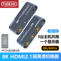 Funger Intron HDMI2 1 switcher Three-in-out 8K60Hz shareware support 3D computer TV projector converter 3 input one output 4K120Hz