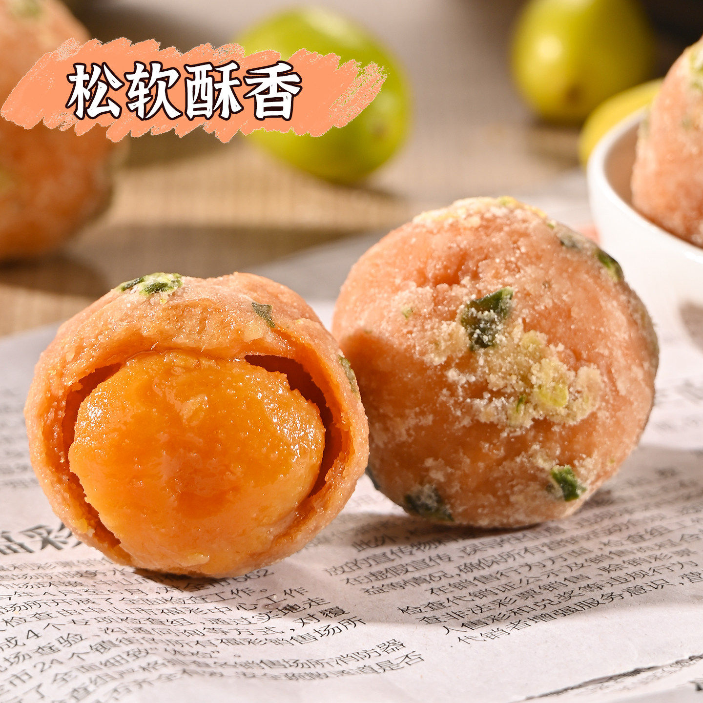 潮汕大妈反沙咸蛋黄传统工艺网红食品手工小吃蛋黄酥现做美食零食,淘宝优惠券,粉丝福利购,淘宝优惠卷