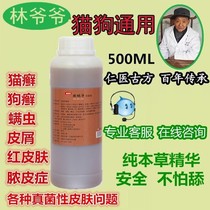 Cat Ringworm Dog Ringworm Fungal Bacterial Abscess Pussy Dog Fungus Dermatosis Spray Peel Red Rout Mites Spray