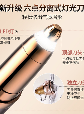【刘亦菲热荐】安全型电动修眉刀