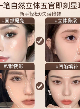 【露丝推荐】双头高光修容液体