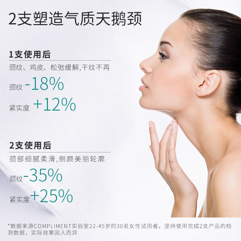 俄罗斯compliment美提拉紧致颈霜 Compliment海外身体乳液