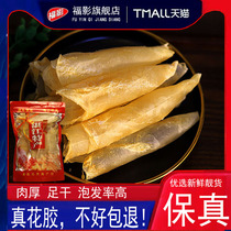 Yellow Flower Gum Fish Gum Fish Belly Flower Glue Flagship Store Seafood Dry Stock Nourishing Aquatic Sea Taste Fish Swimming Bladder 25g