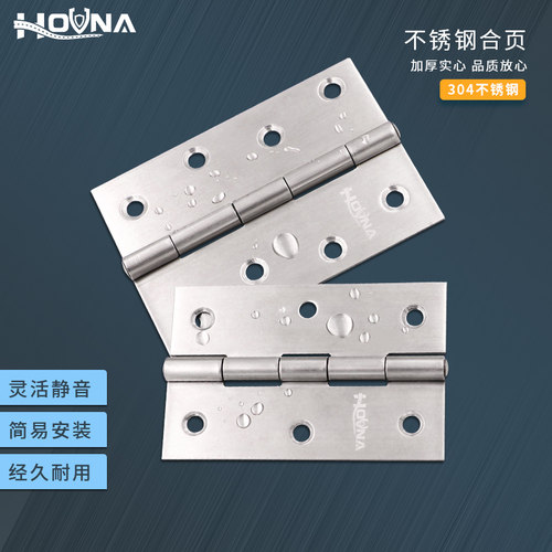 合页304不锈钢加厚静音门铰链平开门窗合页小折页2寸3寸3.5寸4寸 - 图0