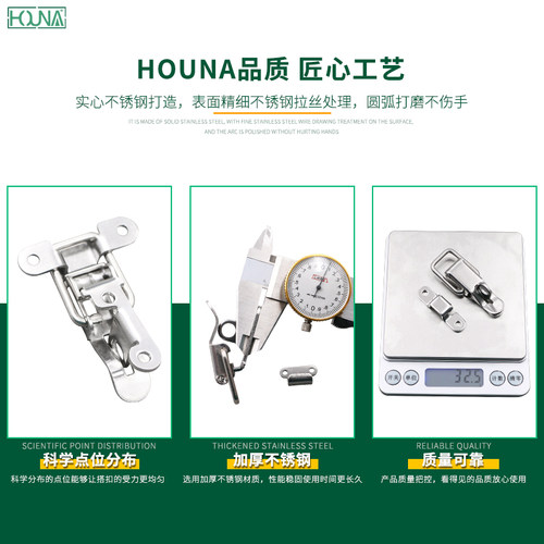 HOUNA不锈钢304工业搭扣双弹簧工具箱卡扣设备箱箱扣弹簧卡扣D007 - 图3