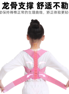 儿童学生青少年驼背矫正带