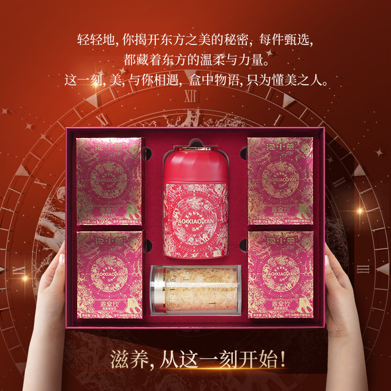 泡小燕东方鸿礼盒燕窝冻干燕窝官方旗舰店银耳饮羹送礼送长辈孕妇