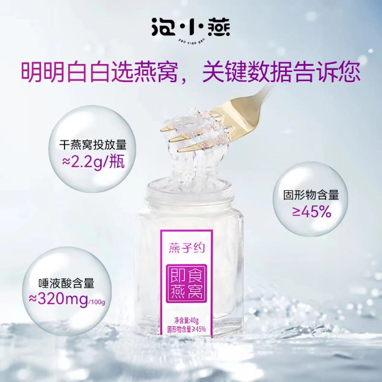 泡小燕即食燕窝燕条孕妇官方旗舰店正品营养品饮套餐送长辈孕妇