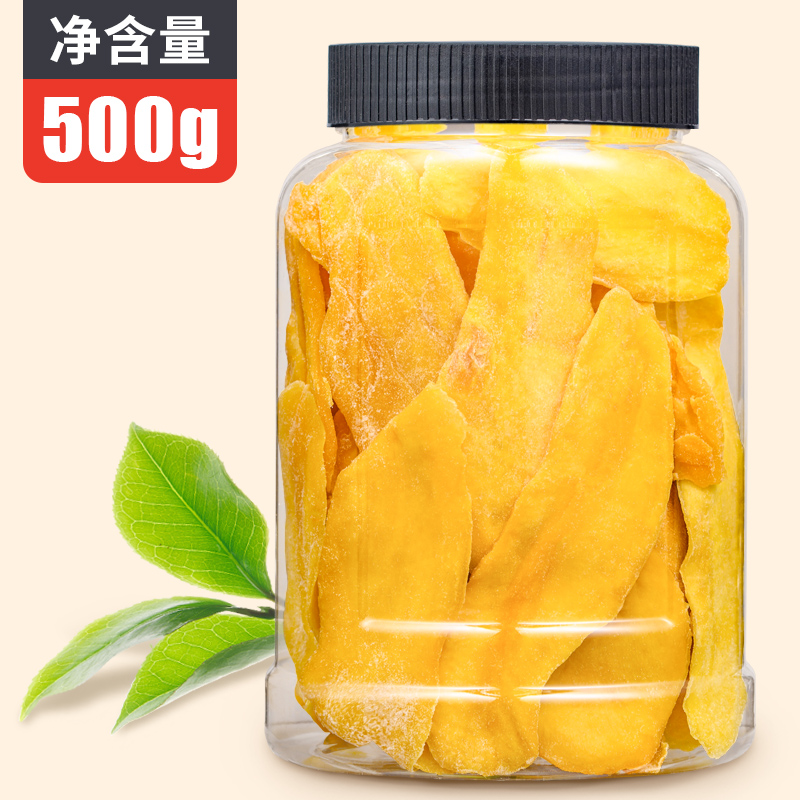 觅牵旗舰店新货新鲜芒果干净重500g包邮大罐装泰国进口芒果干水果脯小吃零食0