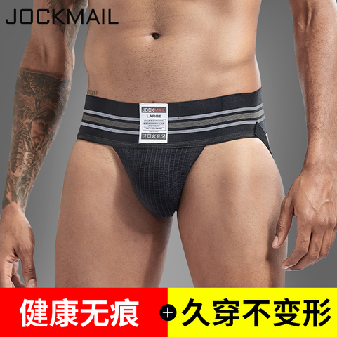 JOCKMAIL男士丁字裤提臀性感男双丁裤运动健身透气潮男丁内裤个性