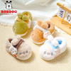 巴布豆儿童棉拖鞋包跟