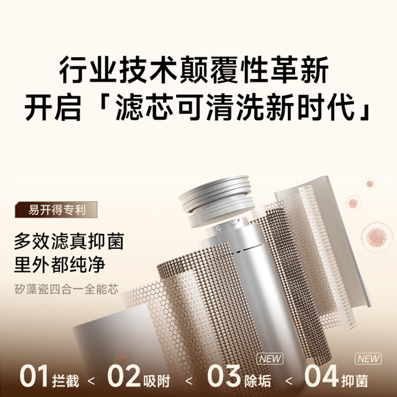 现货刘涛代言易开得净水器家用旗舰店厨房自来直饮水台上式净水机 - 图1