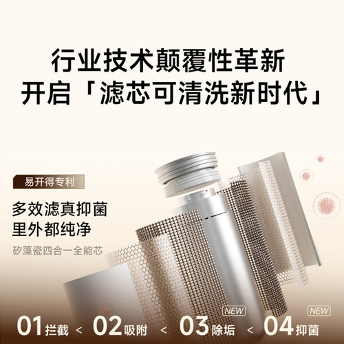 易开得净水器家用直饮厨房自来水过滤抑菌净化旗舰店 - 图1