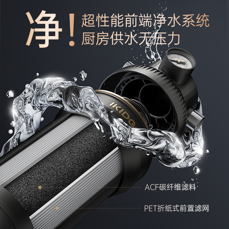 易开得全厨房净水器家用直饮 1000G大通量RO反渗透自来水净纯水机