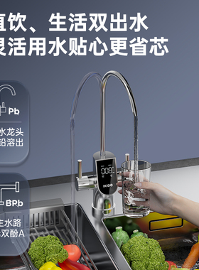 易开得生肖1200G净水器鲜活0陈水家用直饮RO反渗透