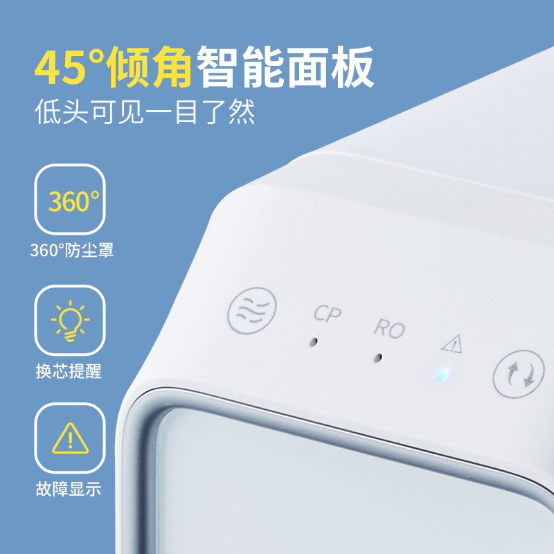 易开得旗舰店家用厨房反渗透纯水机 易开得净水器