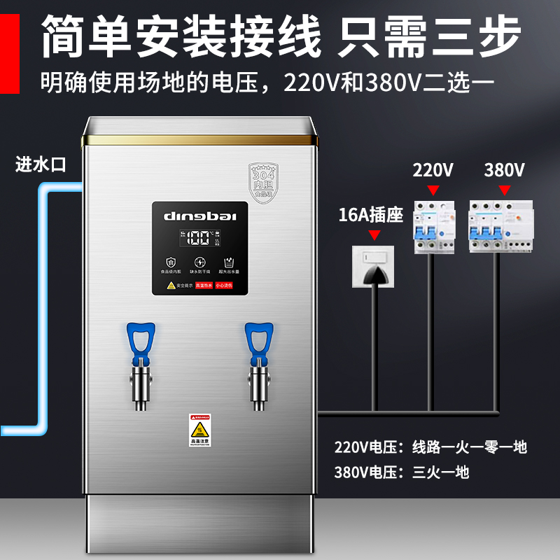 鼎百开水机商用大容量数显开水器饭店不锈钢开水桶电热烧水热水炉 - 图2