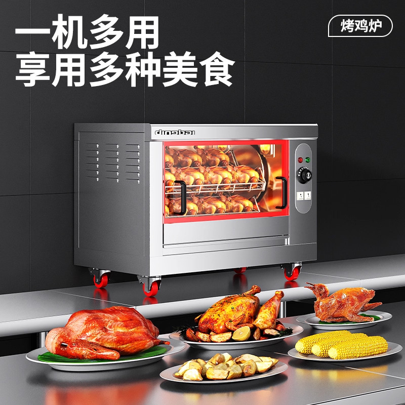 鼎百烤鸡炉商用多功能大容量高温烤鸭炉全自动旋转餐厅酒店电烤炉 - 图0
