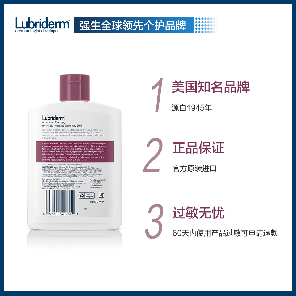 lubriderm a醇秋冬美国强生身体乳 saintcos个护海外身体乳/霜