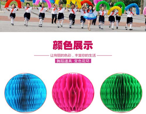 变色花环团体操大型道具塑料材质结实耐用多运动会开幕式表演道具 - 图0