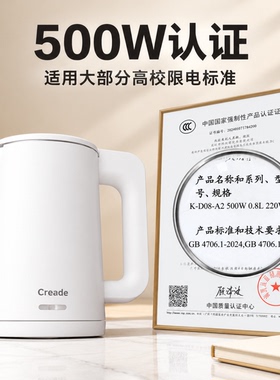 Creade宿舍学生热水壶500W小功率