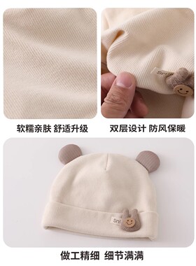 婴儿帽子秋冬季保暖加厚囟门防风胎帽可爱宝宝小月龄护耳帽套头帽