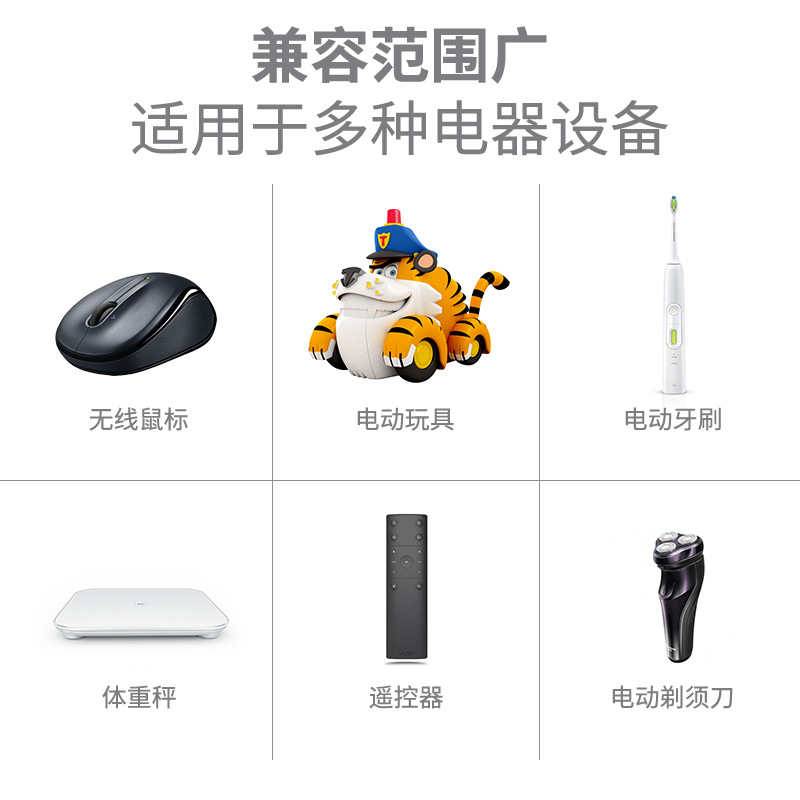 凌力 固耐捷 燃气表用碱性电池