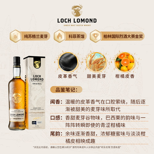 罗曼湖「本源」单一麦芽威士忌酒进口洋酒烈酒700ml - 图0
