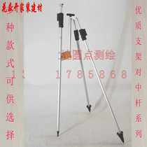 Full station instrument for middle lever tripod prism rod Mapping engineering measuring rod Rod Prism prism bracket complete quality grip