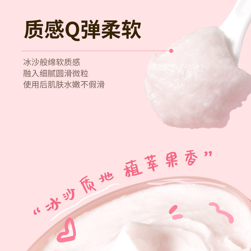 aleble角质全身女男疙瘩去磨砂膏 aleble身体磨砂