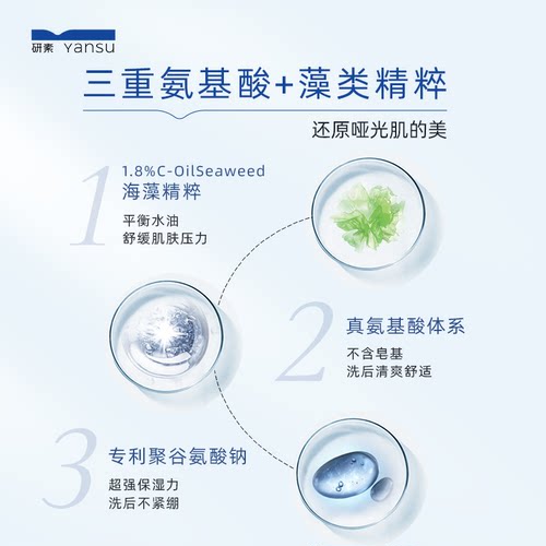 研素氨基酸洗面奶收缩毛孔抗痘套装洁面乳男士女祛粉刺 - 图1