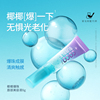 菜鸟和配方师椰椰爆珠唇部美容液8g