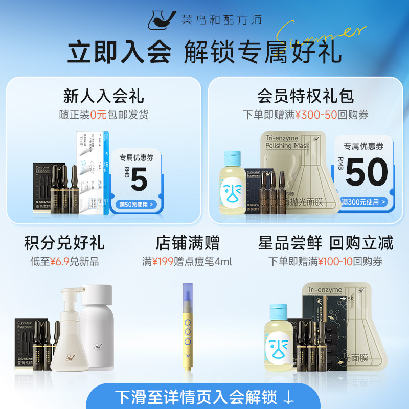【双11现货】菜鸟和配方师唇部精华液保湿滋润去死皮淡化唇纹补水