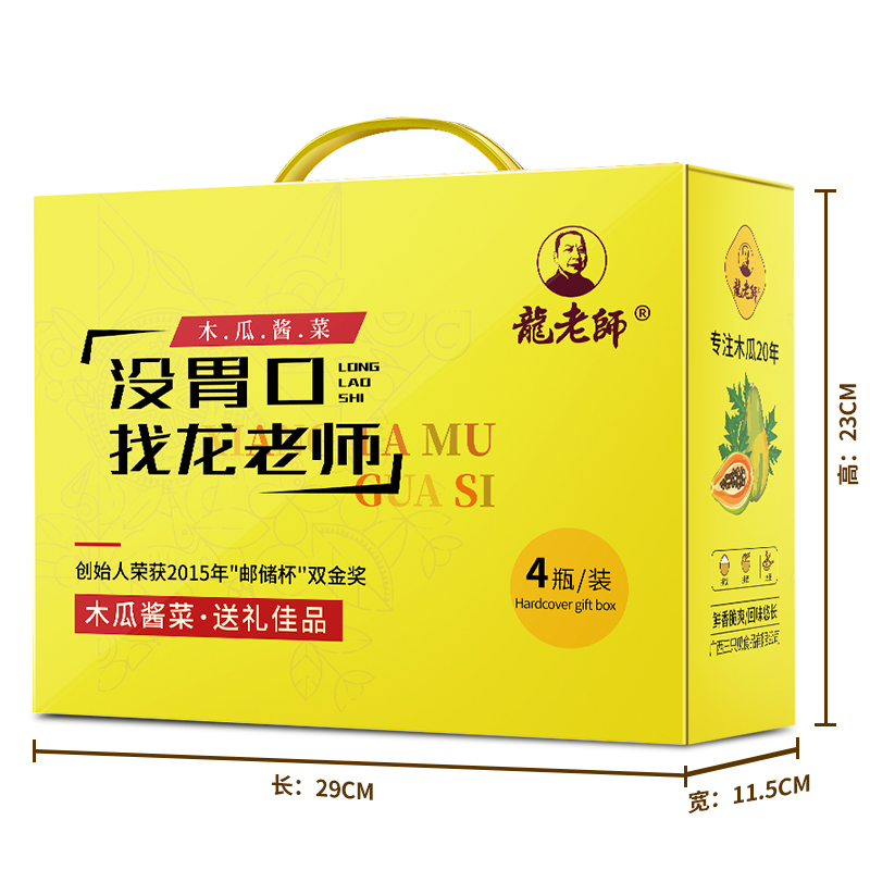 【4瓶礼盒装】龙老师香辣木瓜丝干酱菜泡菜下饭菜咸菜榨菜木瓜条