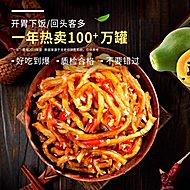 【龙老师】木瓜丝280g两瓶